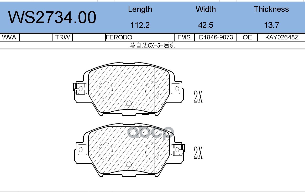 Колодки Тормозные Дисковые | Зад | JEENICE арт. WS273400