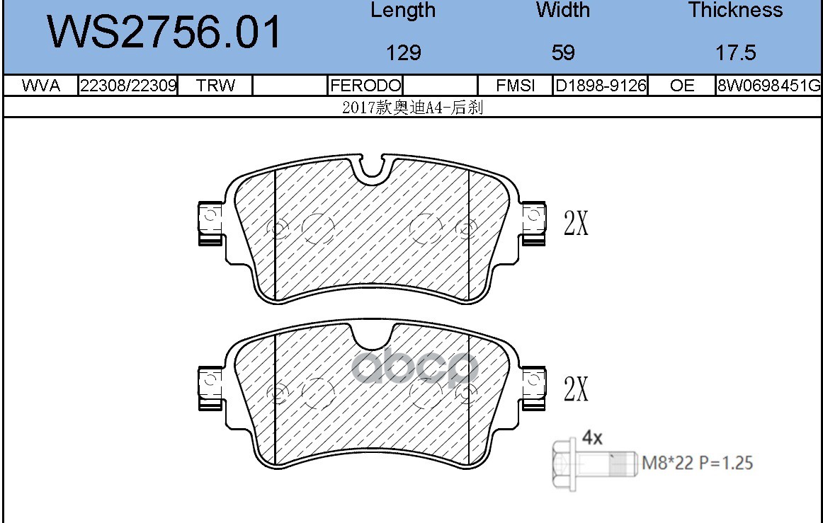 Колодки Тормозные Дисковые | Зад | JEENICE арт. WS275601