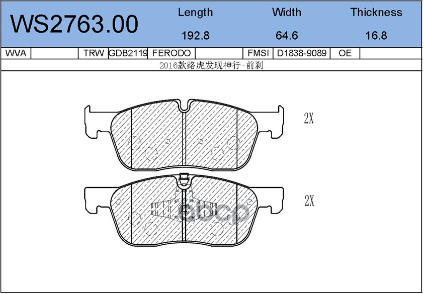 Колодки Тормозные Дисковые | Перед | JEENICE арт. WS276300