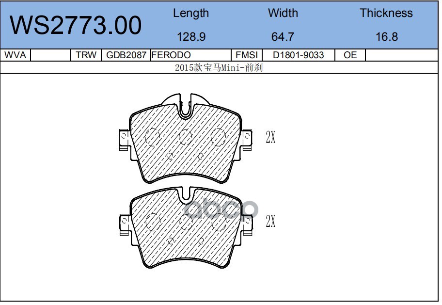 Колодки Тормозные Дисковые | Перед | JEENICE арт. WS277300