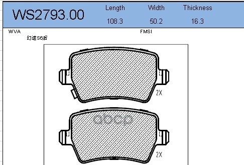 Колодки Тормозные Дисковые | Зад | JEENICE арт. WS279300