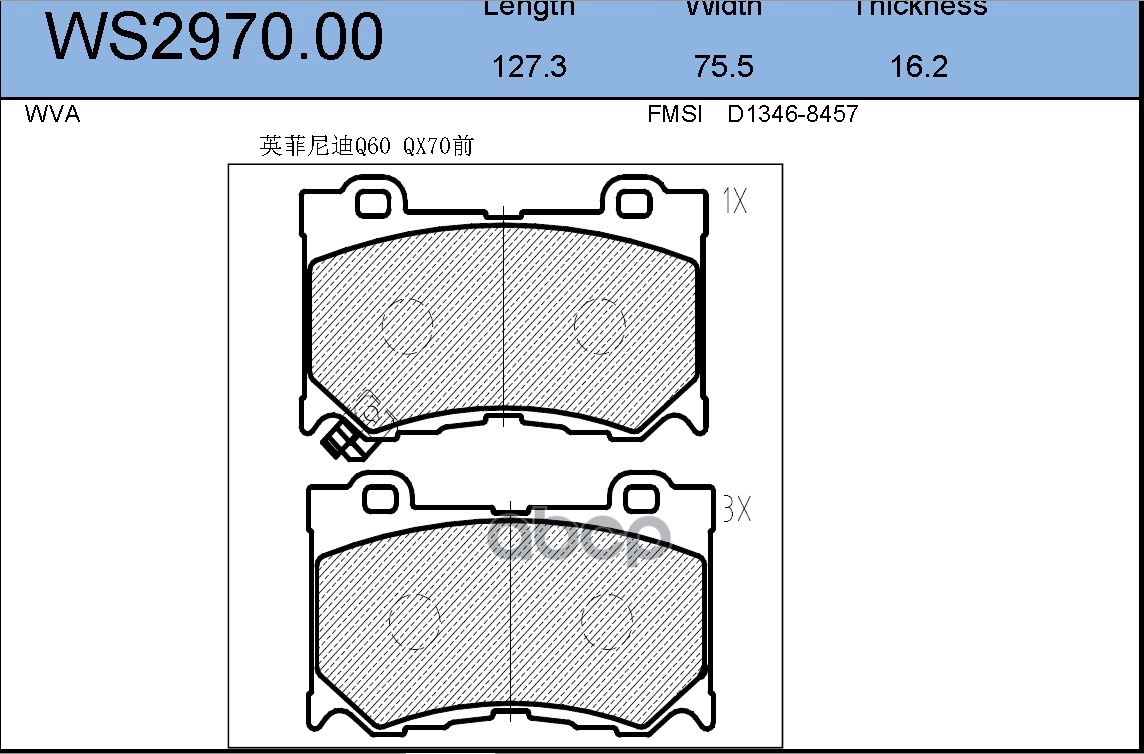 Колодки Тормозные Дисковые | Перед | JEENICE арт. WS297000