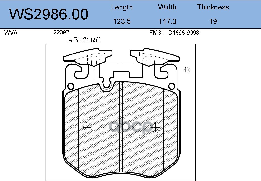 Колодки Тормозные Дисковые | Перед | JEENICE арт. WS298600
