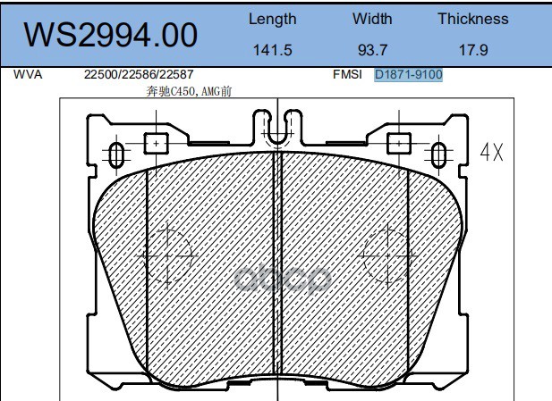 Колодки Тормозные Дисковые | Перед | JEENICE арт. WS299400