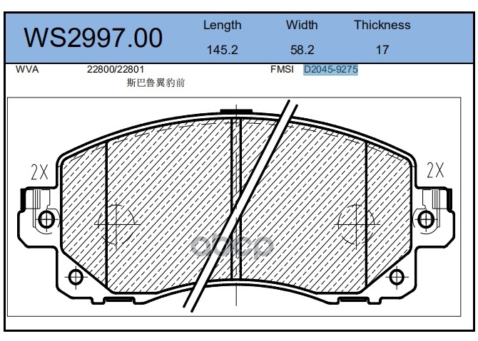 Колодки Тормозные Дисковые | Перед | JEENICE арт. WS299700