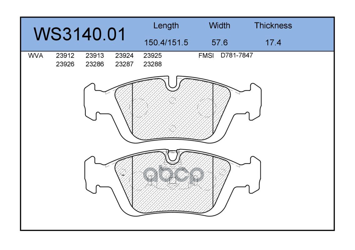 Колодки Тормозные Дисковые | Перед | JEENICE арт. WS314001