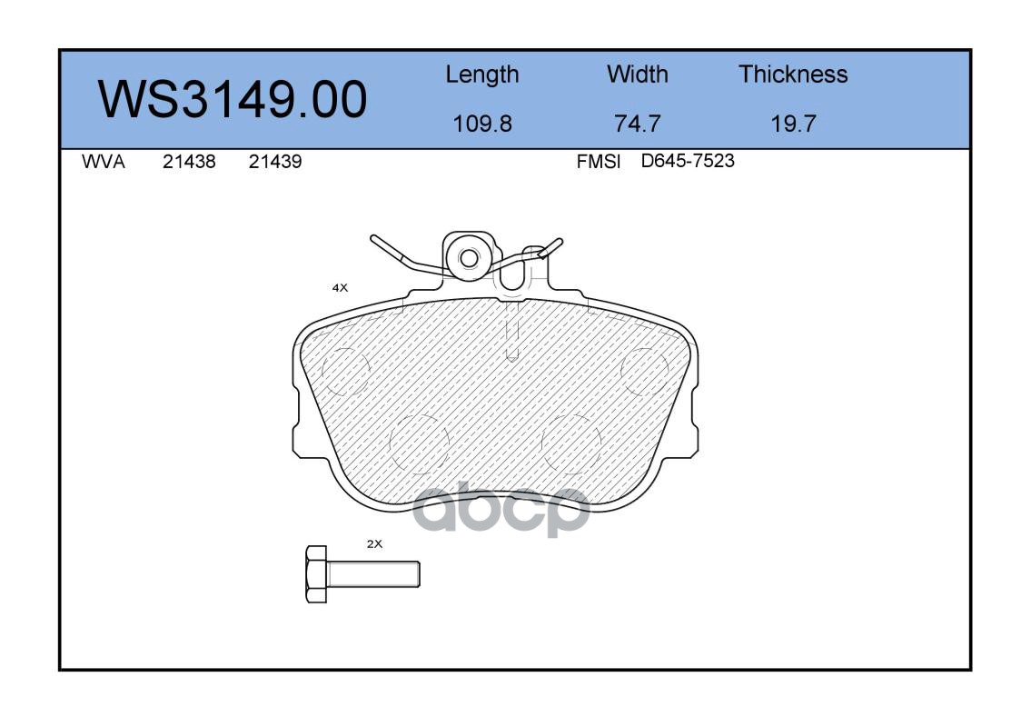 Колодки Тормозные Дисковые | Перед | JEENICE арт. WS314900