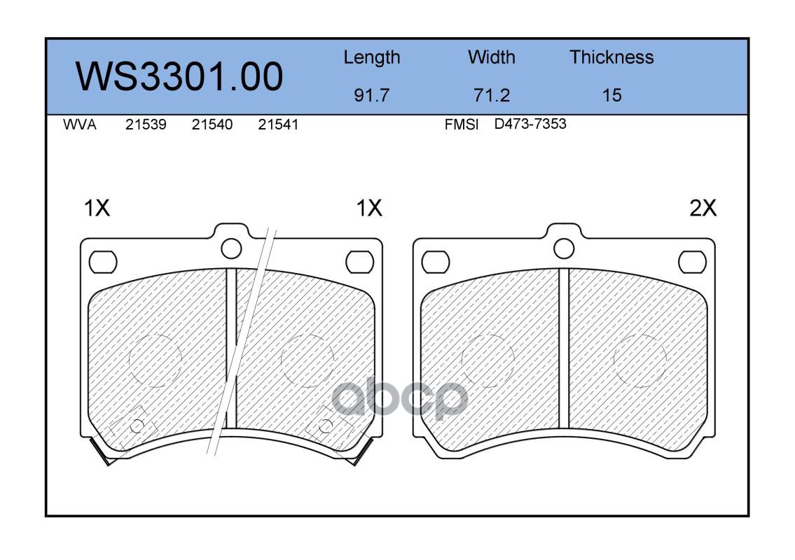 Колодки Тормозные Дисковые | Перед | JEENICE арт. WS330100
