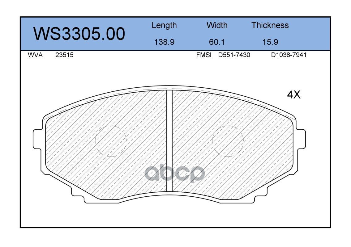 Колодки Тормозные Дисковые | Перед | JEENICE арт. WS330500
