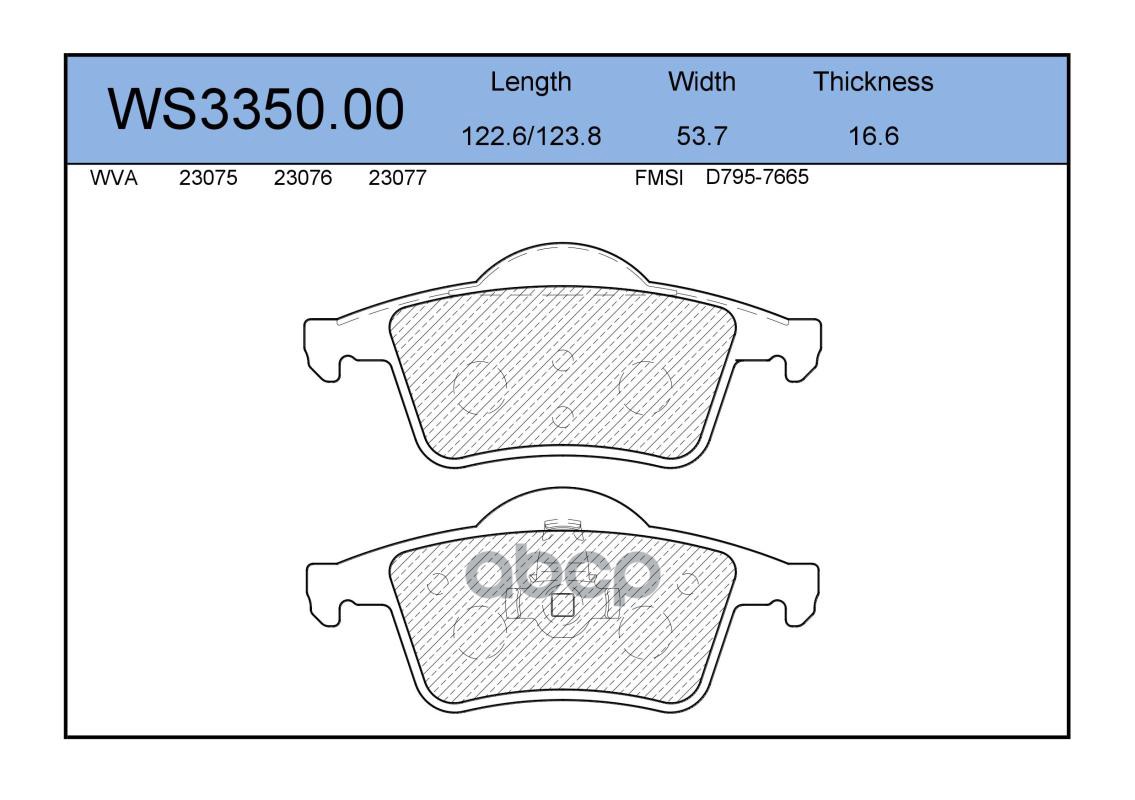Колодки Тормозные Дисковые | Зад | JEENICE арт. WS335000