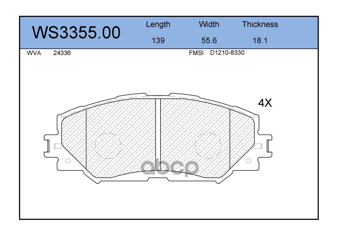 Колодки Тормозные Дисковые | Перед | JEENICE арт. WS335500