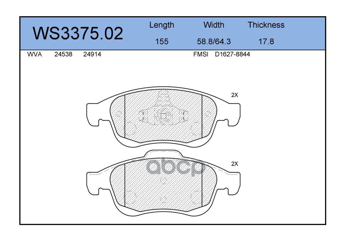 Колодки Тормозные Дисковые | Перед | JEENICE арт. WS337502