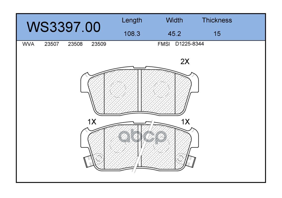Колодки Тормозные Дисковые | Перед | JEENICE арт. WS339700