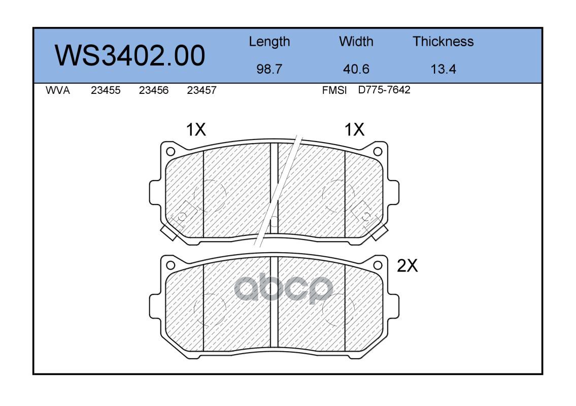 Колодки Тормозные Дисковые | Зад | JEENICE арт. WS340200