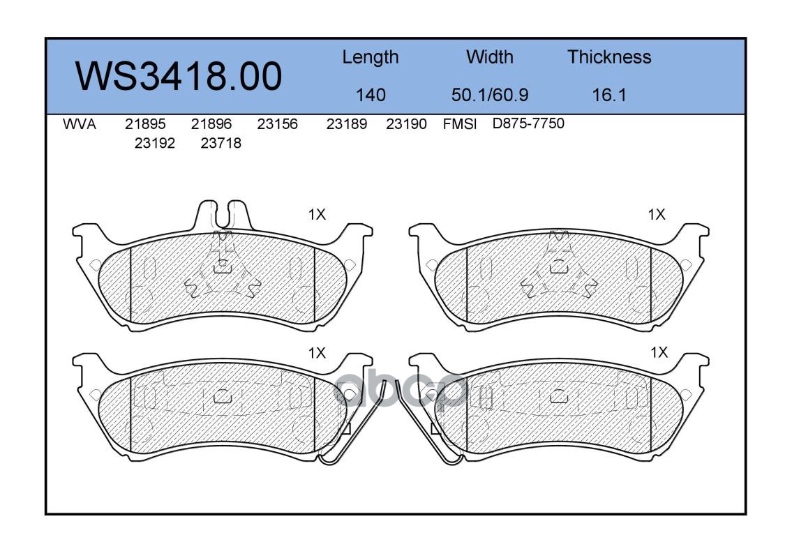Колодки Тормозные Дисковые | Зад | JEENICE арт. WS341800