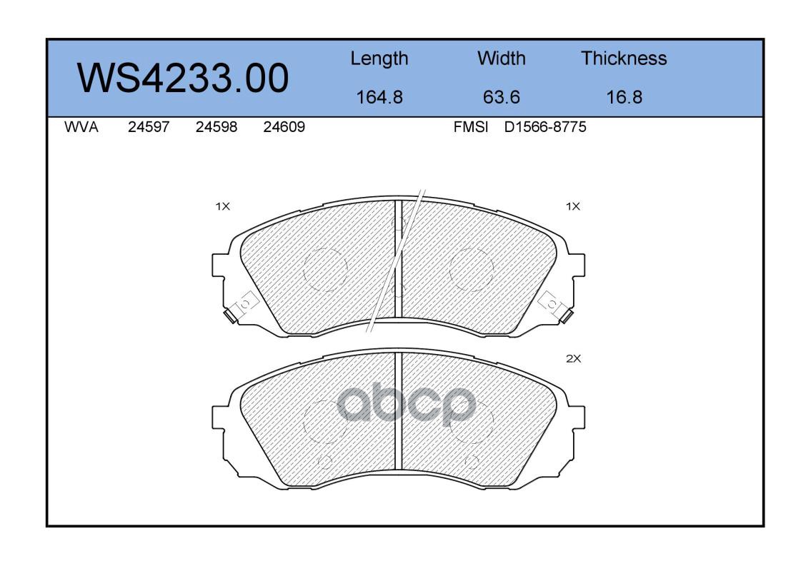 Колодки Тормозные Дисковые | Перед | JEENICE арт. WS423300