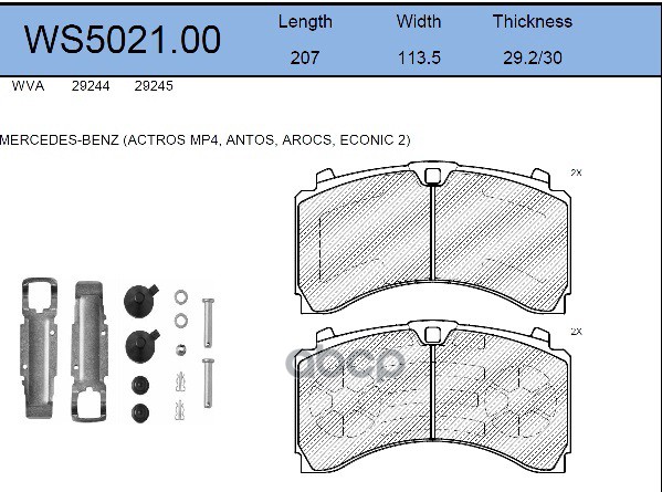 Колодки Тормозные Дисковые Hcv JEENICE арт. WS502100