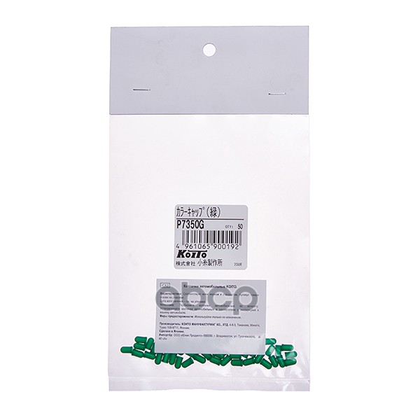 Колпачки Для Ламп T3 Колпачки Цвет. (Зелный) За Упаковку (50 Шт.) KOITO арт. P7350G