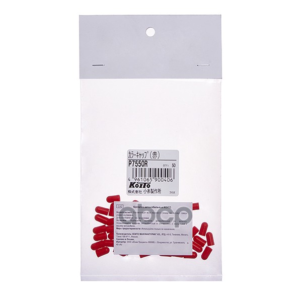 Колпачки Для Ламп T5 Колпачки Цвет. (Красный), Упак. 50 Шт. KOITO арт. P7550R