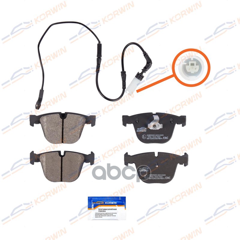 Колодки Тормозные Дисковые Зад. Bmw X5 (E70/F15) 06-/X6 (E71/F16) 07- (M-Серия) С Датч. KORWIN арт. KWBP0049