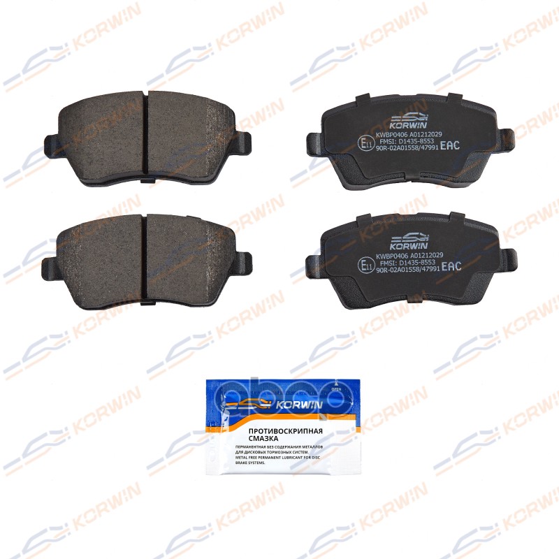 Колодки Тормозные Дисковые Перед. Renault Duster 11-/Lada Vesta 15-/Largus 12-/Nissan KORWIN арт. KWBP0406