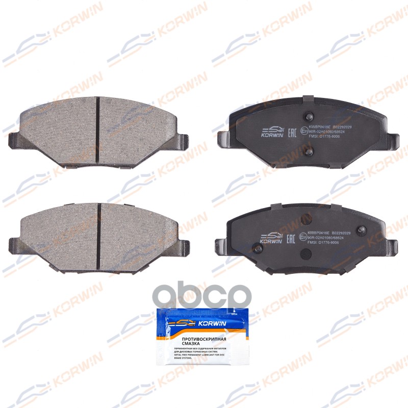 Колодки Тормозные Дисковые Перед. Ecoline. Vw Polo Sed 10-/Skoda Fabia Ii-Iii 06- KORWIN арт. KWBP0416E