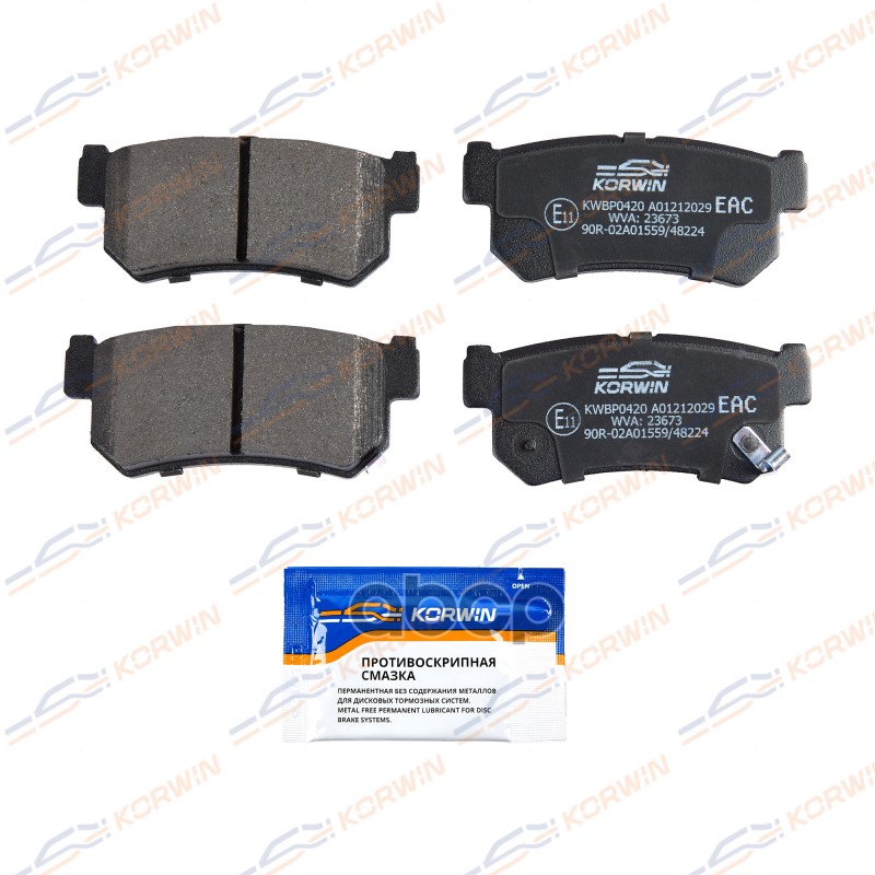Колодки Тормозные Дисковые Зад. Ssangyong Actyon I 05-/Kyron 05-/Rexton I-Ii 02-12 KORWIN арт. KWBP0420
