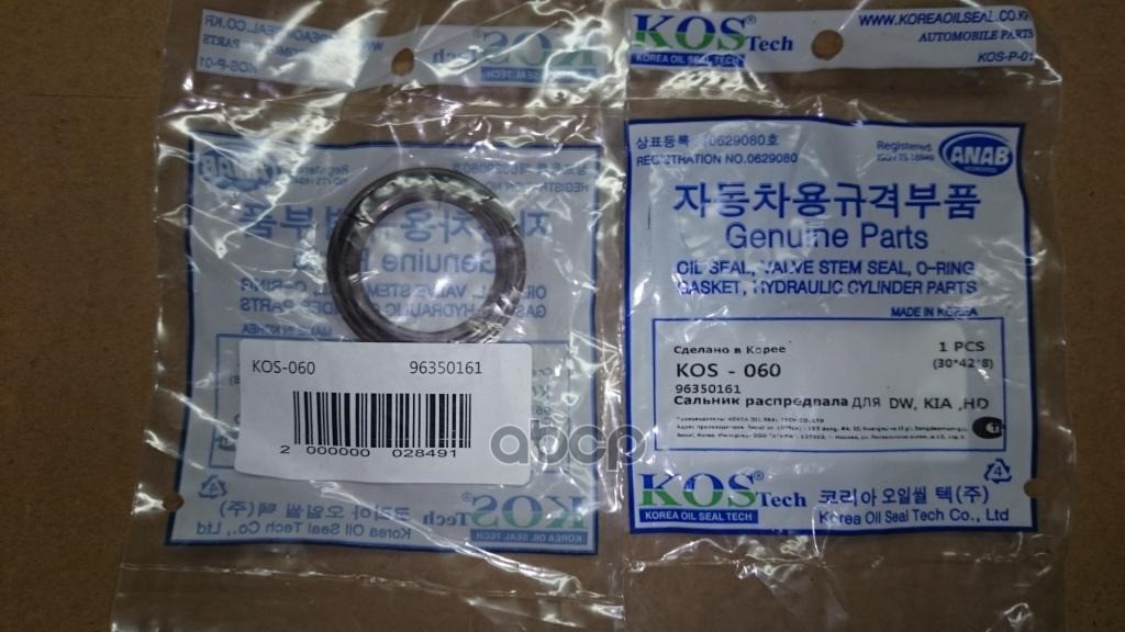Сальник коленвала передний (30*42*8) Daewoo (Nexia,Lanos, Espero, Aveo), Chevrolet (Aveo, Cruz 10- 1 KOS арт. KOS060