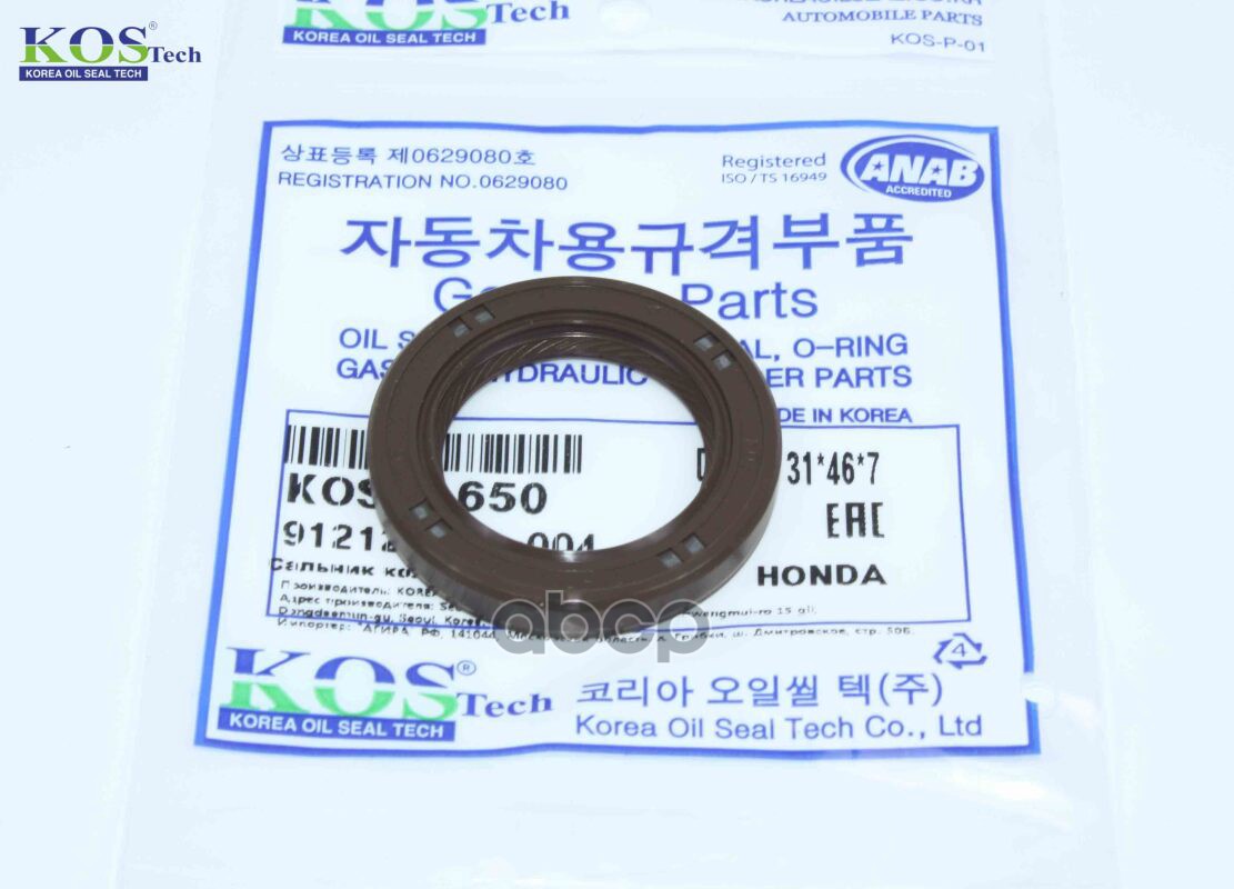 KOS Сальник коленвала HONDA 91212P7A004 KOS арт. kos-650