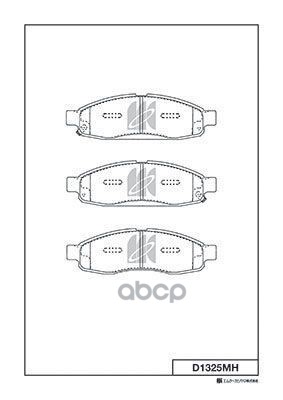 Колодки Тормозные Дисковые D1325mh Kashiyama арт. D1325MH
