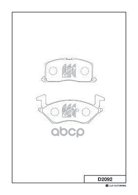 Колодки Тормозные Дисковые D2092 Kashiyama арт. D2092