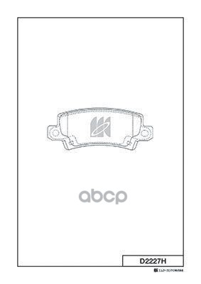 Колодки Тормозные Диск Задние Toyota Corolla (E12) 02-07 D2227h Kashiyama арт. D2227H