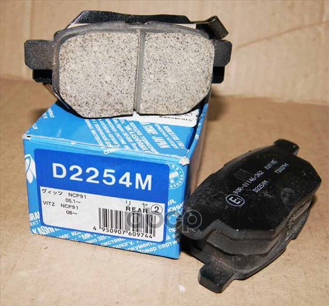 Колодки Тормозные Дисковые Задние Toyota Auris (E15) 06-12 D2254mh Kashiyama арт. D2254MH