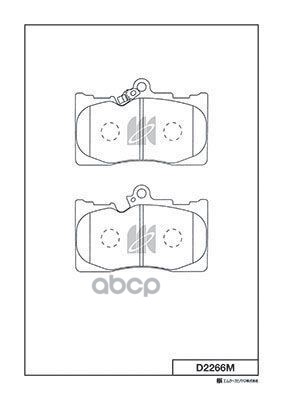 Колодки Тормозные Дисковые Пер. Lexus Gs 300,430 05- D2266m Kashiyama арт. D2266M
