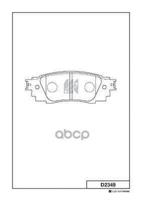 Колодки Тормозные Дисковые | Зад | Kashiyama арт. D2349