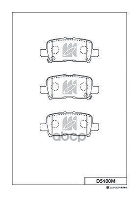 Колодки Тормозные Дисковые Honda / Acura Kashiyama арт. d5180m
