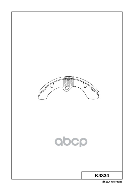 Колодки Тормозные Барабанные K3334 Kashiyama арт. K3334