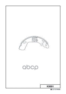 Колодки Тормозные K9991 Kashiyama арт. K9991