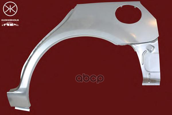 Арка Крыла Задн Прав Mazda: 6 02- 4Дв Klokkerholm арт. 3451582