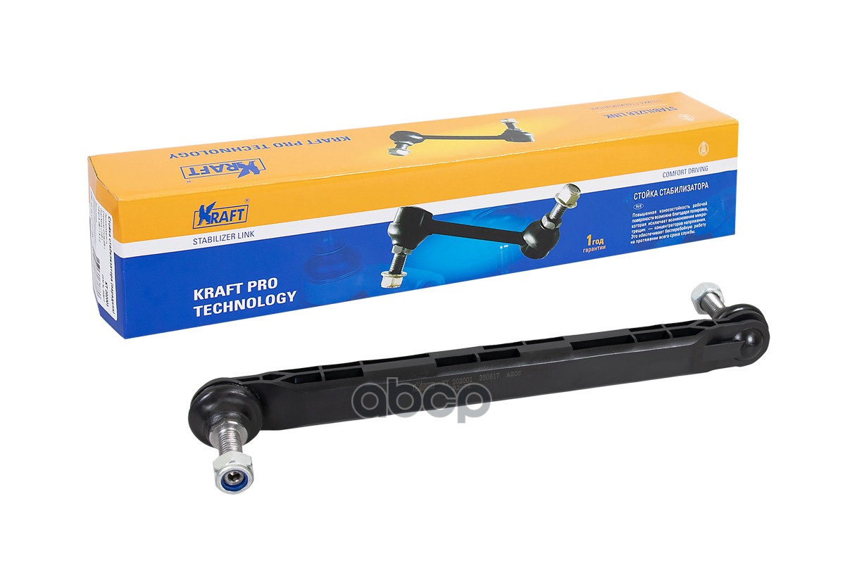 Тяга Переднего Стабилизатора L=R Chevrolet Cruze/Orlando/Opel Astra J/Insignia Kraft Kt202001 Kraft арт. KT202001