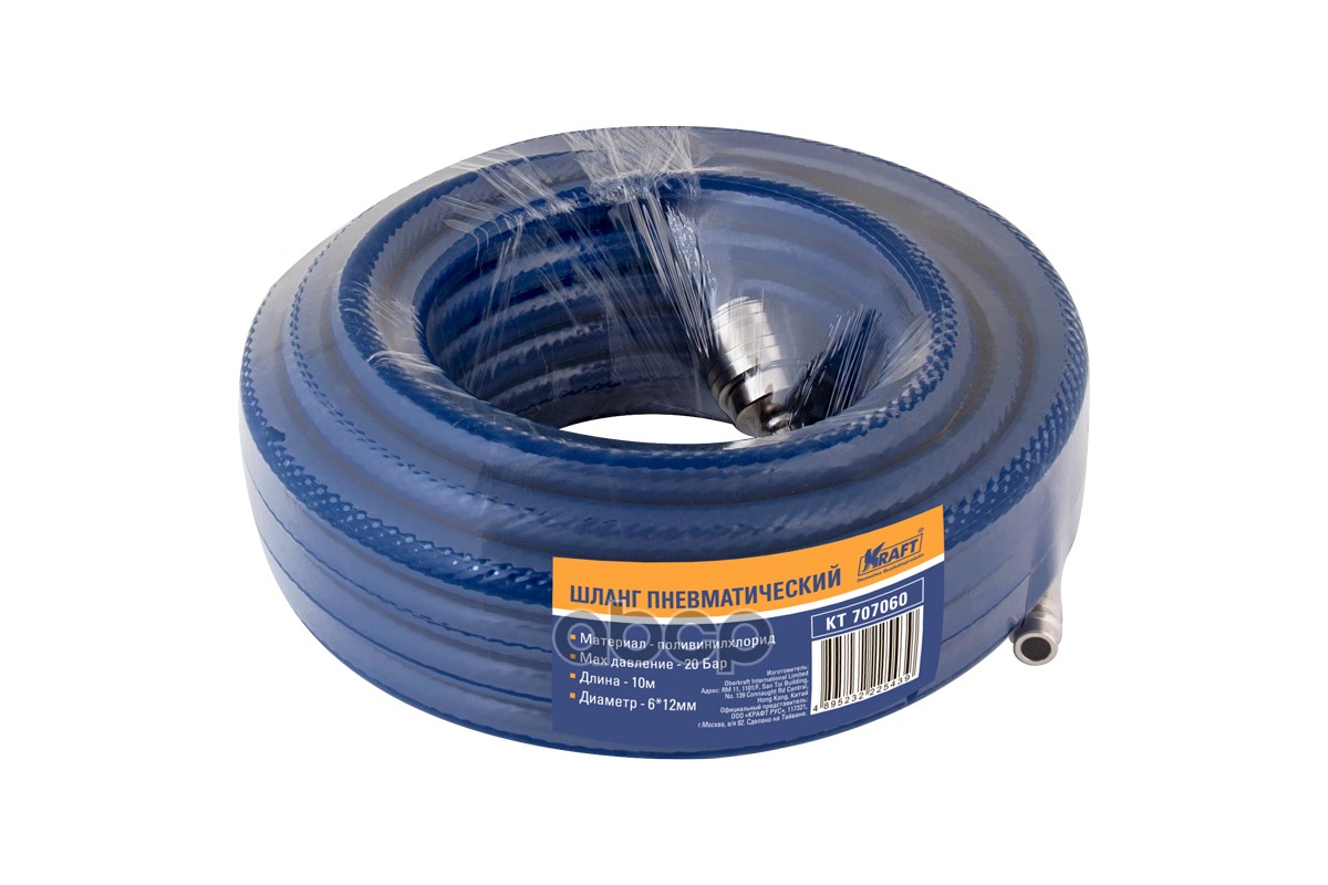 Шланг Пневматический 6Х12мм Pvc, 10 М Kraft Kt 707060 Kraft арт. KT707060