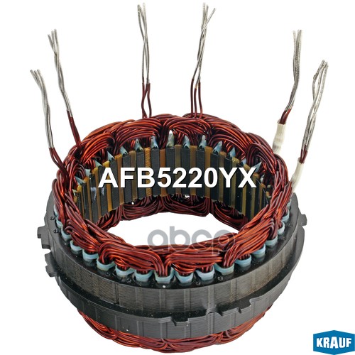 Статор генератора Krauf арт. AFB5220YX
