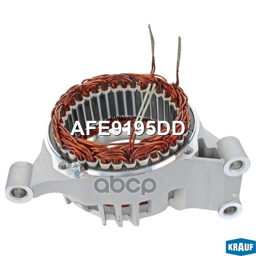 Статор генератора + крышка Krauf арт. AFE9195DD