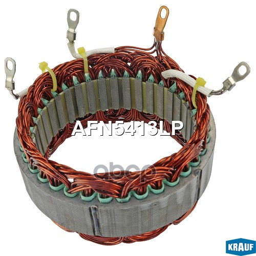 Статор генератора Krauf арт. AFN5413LP