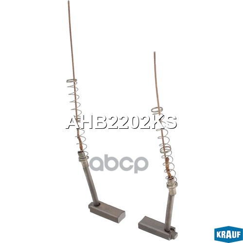 Щетки генератора AHB2202KS Krauf арт. AHB2202KS