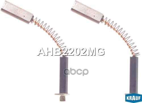 Щетки генератора KRAUF AHB2202MG Krauf арт. AHB2202MG