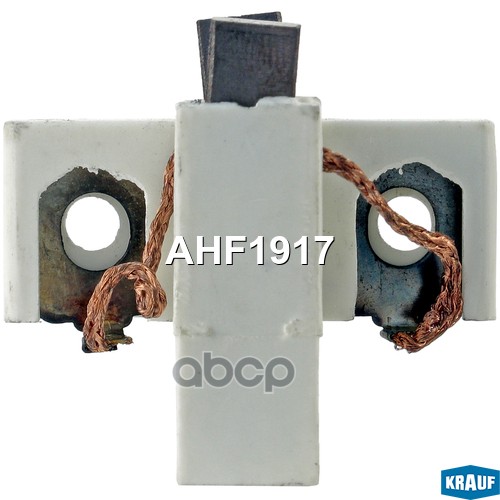 Щёткодержатель Генератора Krauf арт. AHF1917