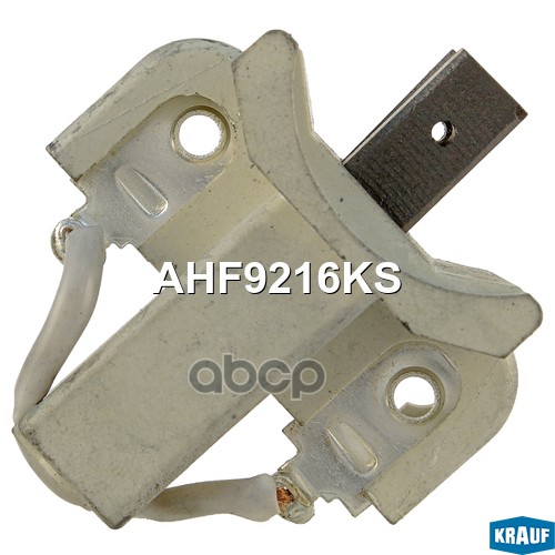 Щёткодержатель Генератора Krauf арт. AHF9216KS