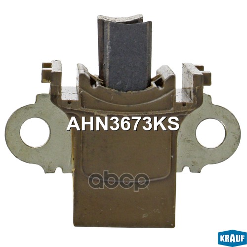 Щёткодержатель генератора Krauf арт. AHN3673KS