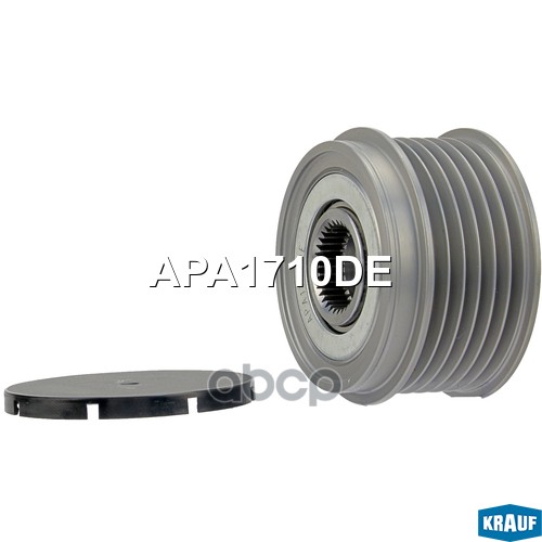 Шкив обгонный генератора Krauf арт. APA1710DE